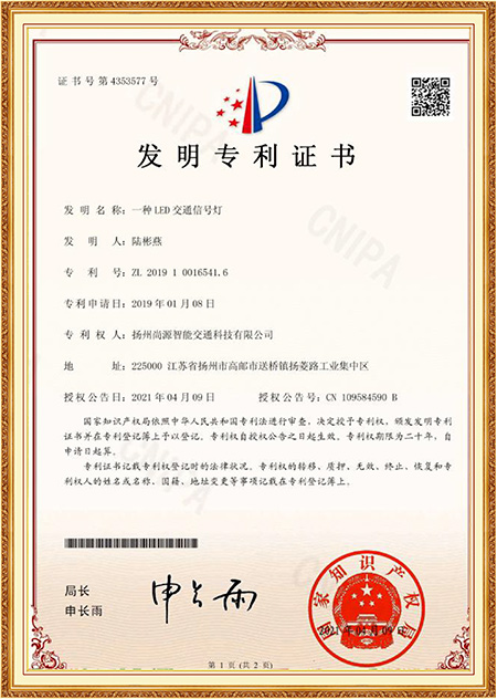 Suunnittelupatenttitodistus Suunnittelupatenttitodistus